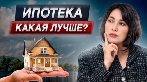 Как ВЫГОДНЕЕ закрыть ИПОТЕКУ?! / Что лучше уменьшить: ежемесячный ПЛАТЕЖ или СРОК кредитования?