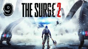 Проблемы со звуком - The Surge 2  Прохождение #9