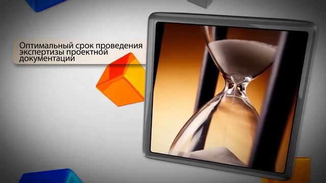 Стоимость экспертизы проектной документации смотреть онлайн