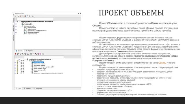 Картограммы работ смотреть онлайн