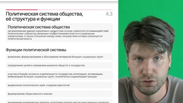 Политика за 90 минут. ЕГЭ по обществознанию 2024 | Валентиныч смотреть онлайн