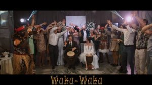 Афрошоу Waka-Waka на свадьбу - Алина и Денис