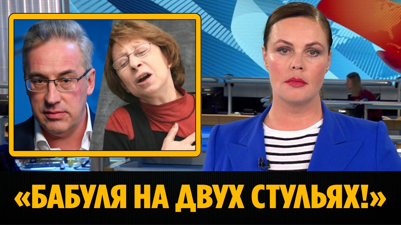 Андрей Норкин публично разоблачил Лию Ахеджакову