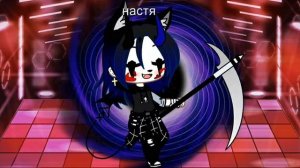 Клип хочешь сказать что ты лучше меня gacha Club