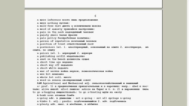 словарь англо русский смотреть онлайн
