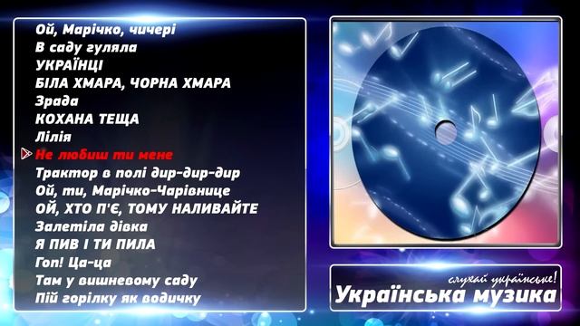 Українські весільні пісні - НАЙКРАЩИЙ збірник ▰ Ukrainian Wedding Songs - THE BEST COLLECTION