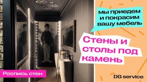 Как покрасить мебель в ресторане/Перекраска ресторана/Декор ресторана/перекраска столов/Дарья Гейлер