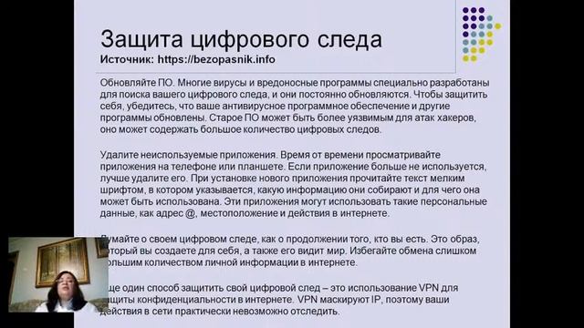 «Университетские субботы» Цифровой след человека