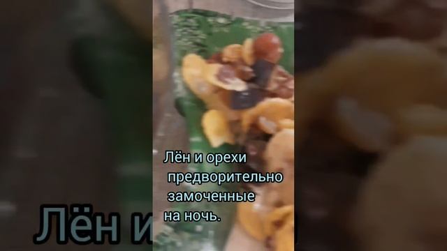 Завтрак пп.быстро,всёпросто,фрукты и хлопья. пророщенные семена и лесной орех