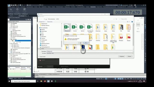 Тестирование времени работы скрипта Dynamo for Civil3D - Report-C3D_TableExport.dyn от WisDOT смотреть онлайн