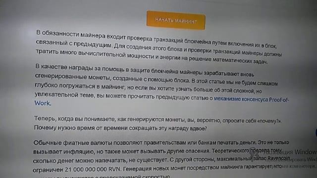Халвинг , его плохие особенности. Награда за найденный блок Ravencoin сегодня сократилась вдвое.