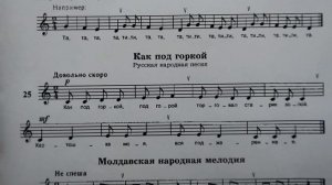 СОЛЬФЕДЖИО 1-2 классы Баева, Зебряк: № 24, 25, 26. КАК НАУЧИТЬСЯ ПЕТЬ ПО НОТАМ?