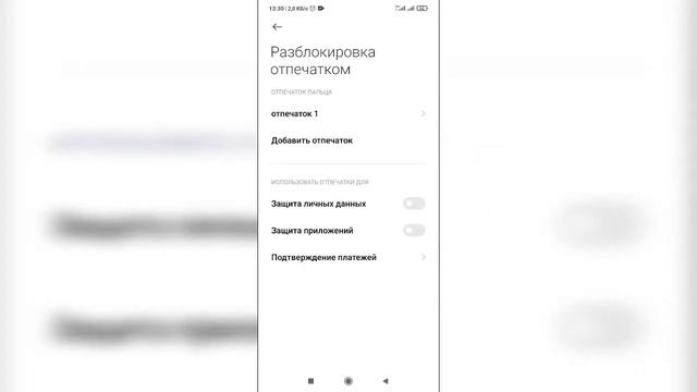 Как изменить название отпечатка пальца на телефоне Андроид? смотреть онлайн