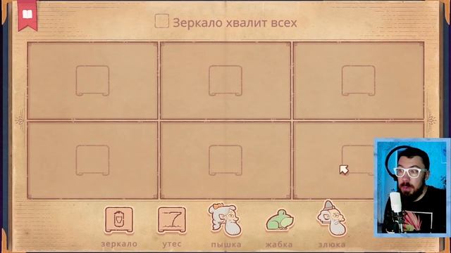 СТРАШНАЯ ВЕДЬМА | STORYTELLER | Глист Бумаги смотреть онлайн