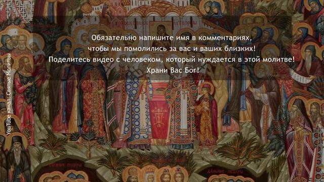 Включи эту СИЛЬНУЮ МОЛИТВУ и в Вашу семью придёт счастье.mp4