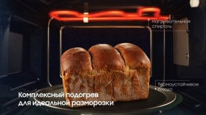 Микроволновая печь Samsung — свежий хлеб каждый день