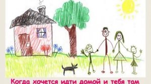 1. Моя семья -рисунки детей.mp4