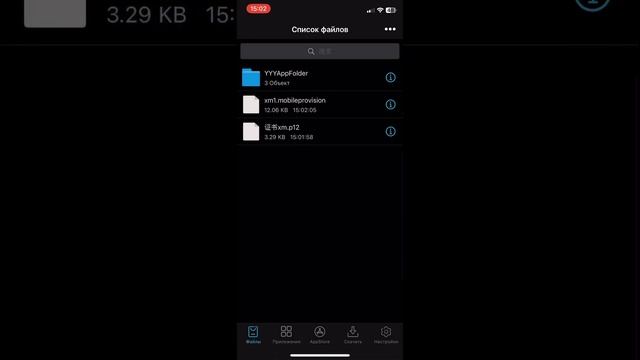 как скачать новый тикток на iPhone через esign.Как скачать esign.#тиктокмод #esign #новыйтикток