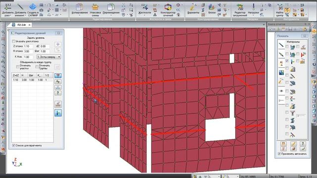 ЛИРА САПР 2017: система Каменные и армокаменные конструкции смотреть онлайн