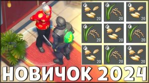 НАЧАЛО НОВОЙ ИГРЫ! ОБНОВЛЕННЫЙ НОВИЧОК 2024 | 122 УРОВЕНЬ НОВИЧКА - Last Day on Earth: Survival