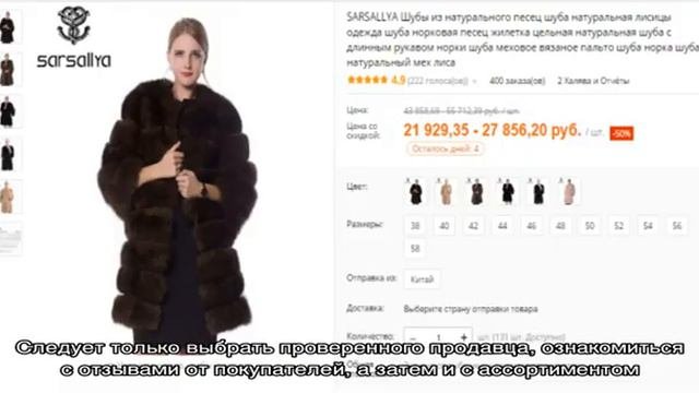 Aliexpress на русском. Блог про товары с  алиэкспресс 2016 года
Как выбрать шубу из натурального и.