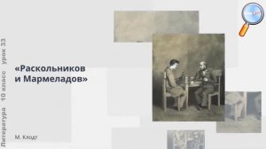 Двойники  Раскольникова в романе