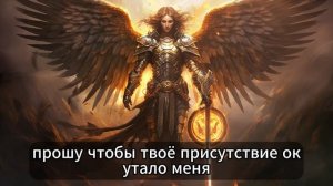 Срочное сообщение отправлено Вам сегодня! Не игнорируйте его. Архангел Михаил