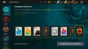 Новое Обновление Shadow Fight 3 1.33: Встречайте Новые Боссы Подземелья! Часть 1