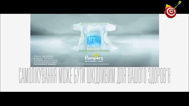 Pampers Premium Care | Подгузники | памперс | реклама