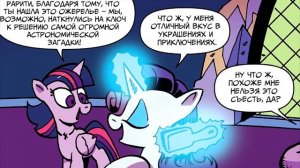 My Little Pony. Возвращение Космос. Часть 1.