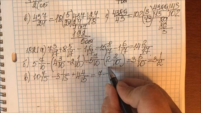 Решение задачи № 1821 математика - 5 класс Виленкин смотреть онлайн