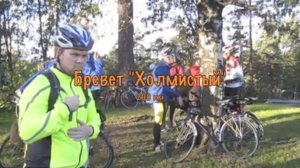 Бревет 200 км, финиш сезона 2014