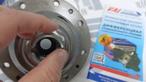 Дифференциал повышенного трения (самоблокирующийся дифференциал) для автомобилей Пежо и Ситроен