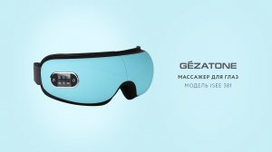 Массажер для глаз Gezatone iSee381