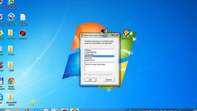 Как пользоваться "Песочницей" смотреть онлайн