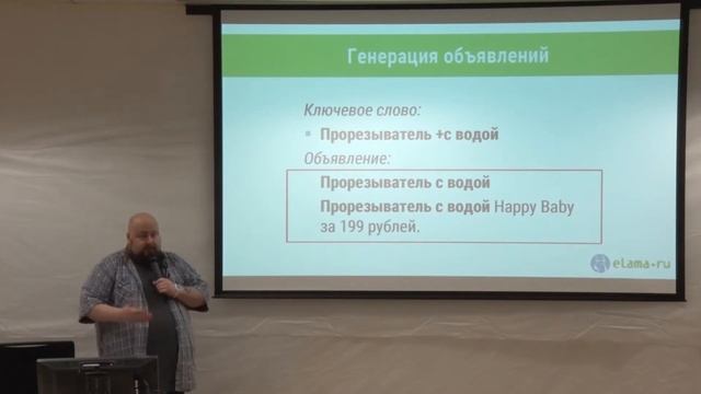 ShopConf 2016 Контекстные генераторы нового поколения на примере интернет смотреть онлайн