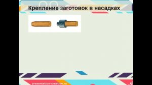 Художественный труд, 7 класс. 17 урок. Организация работы при механической обработке древесины.