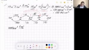 Перевод единиц измерения (5 класс)