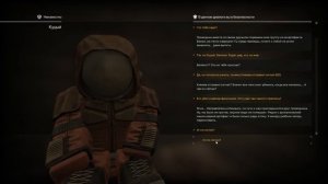 КВЕСТ БЕГЕМОТА|STALCRAFT