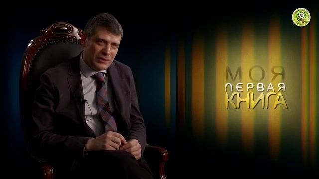 «Моя первая книга» с Дмитрием Баком смотреть онлайн