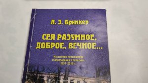 Заслуженному краеведу Окуловского края посвящается (часть 4)