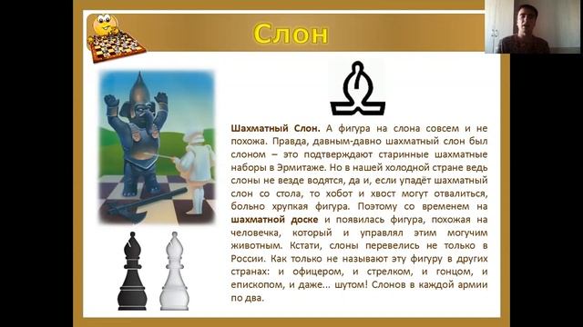 Шахматные фигуры.Первое знакомство