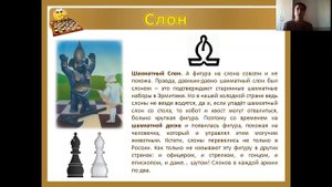 Шахматные фигуры.Первое знакомство