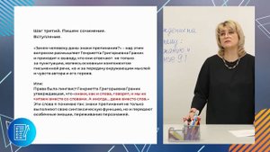 ОГЭ. Русский язык. #Урок54. Сочинение на лингвистическую тему