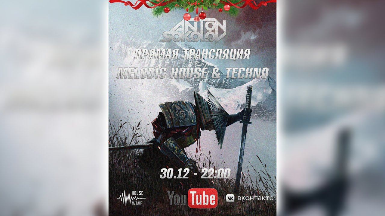 Прямая трансляция Anton Sokolov House Wave Live Melodic House & Techno