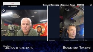 Конец разговора как пароль у них