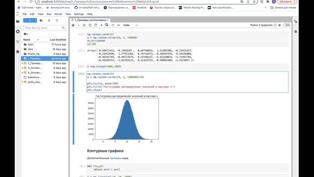 Визуализация данных на python с помощью matplotlib