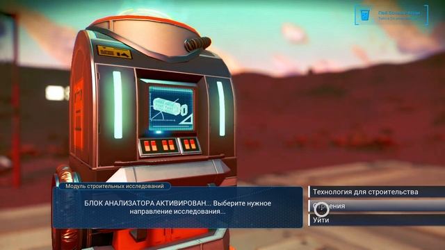 No Man’s Sky - Мои первые шаги - My first steps!