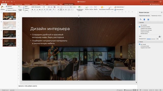 Как разместить текст на сложном фоне в PowerPoint. 3 способа