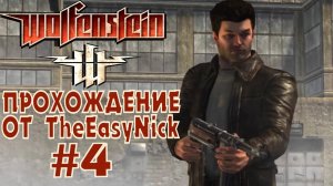 Wolfenstein 2009. Прохождение. #4. База нацистов.